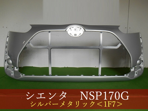 993430-3　TOYOTA　シエンタ　NSP170G／NHP170G　フロントバンパー　前期　参考品番：52119-52890-B0　1F7【社外新品】