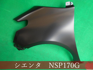 992959-3　TOYOTA　シエンタ　NSP170G／NHP170G　左フェンダー　参考品番：53812-52480 【社外新品】