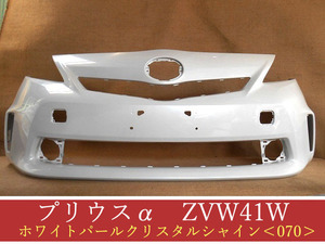 992632-2　TOYOTA　プリウスα　ZVW41W　フロントバンパー　前期　　参考品番：52119-47240-A1　070【社外新品】