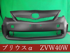 992965-2　TOYOTA　プリウスα　ZVW41W　フロントバンパー　前期　ＬＷ用　スポイラー無用　参考品番：52119-47956/250 　【社外新品】