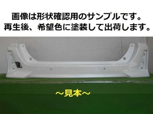 510840　TOYOTA　ノア　ZRR80W　リアバンパー　52159-28961　後期　エアロ用　希望色【リビルト受注生産品 】