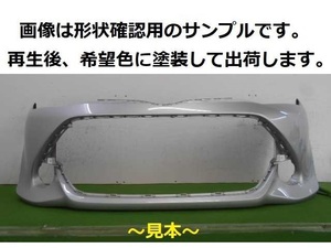 510841-3　TOYOTA　カローラフィールダー　NRE161G　フロントバンパー　中期　ノーマル用　52119-12E60　希望色　 【リビルト受注生産品 】