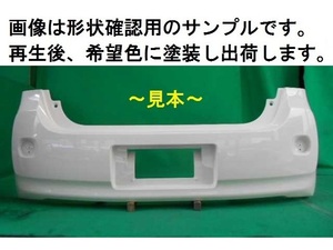 510298-3　TOYOTA　ポルテ　NCP141　リアバンパー　52159-52810　希望色【リビルト受注生産品 】