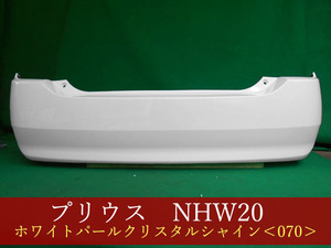 992887　TOYOTA　プリウス 　ＮＨＷ２０ リアバンパー　062　参考品番：52159-47030-A1【社外新品】