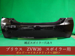 992923-2　TOYOTA　プリウス　ZVW30　リアバンパー　前期・後期　参考品番：52159-47060-D2　3R9【社外新品】