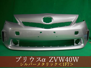 993032　TOYOTA　プリウスα　ZVW41W　フロントバンパー　前期　LW用　スポイラー無用　参考品番：52119-47250-B0　1F7【社外新品】