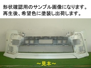 511018-3　TOYOTA　ヴェルファイア　AGH30W　フロントバンパー　前期　エアロ用　52119-58540　希望色　 【リビルト受注生産品 】