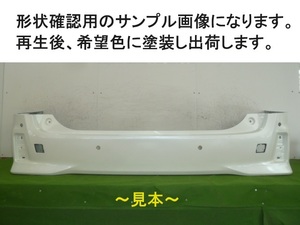 510753　TOYOTA　アルファード/ヴェルファイア　AGH30W　リアバンパー　52159-58190　前期　エアロ用　希望色 【リビルト受注生産品 】