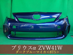 992842-2　TOYOTA　プリウスα　ZVW41W　フロントバンパー　前期　　参考品番：52119-47240-J0 8T5【社外新品】