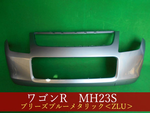 992977　スズキ　ワゴンR　MH23S　フロントバンパー　参考品番：71711-70K00　ZLU 【社外新品】