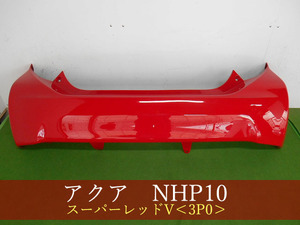 993321　TOYOTA　アクア　NHP10　リアバンパー　前期・中期　　参考品番：52159-52791-D0　3P0【社外新品】