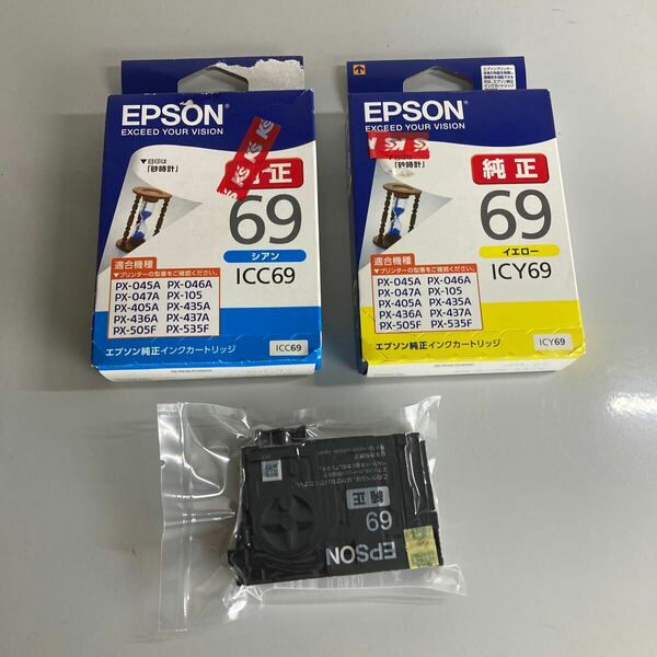 【送料無料】EPSON エプソン　純正インクカートリッジ ICBK69 ブラック ICC69 シアン ICY69 イエロー　/砂時計