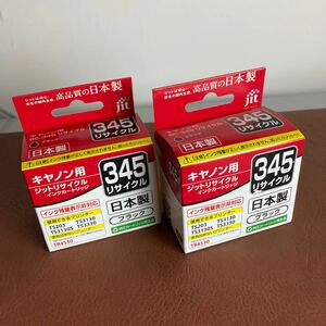 【2個セット】ジット BC-345対応 リサイクルインクカートリッジ JIT-C345B【送料無料】