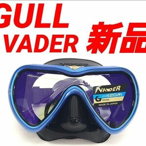 GULL ウェイダー VADER マスク スキューバダイビング ベイダー ガル