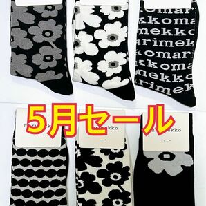 新品未使用　マリメッコ marimekko ソックス 靴下　6足