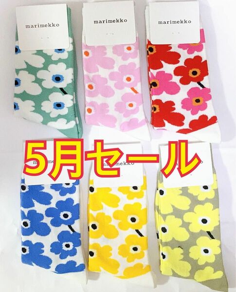 2.9.10.15.19.20新品未使用　マリメッコ marimekko ソックス 靴下　6足