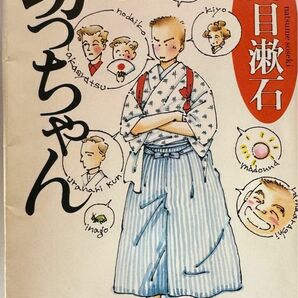 夏目漱石　作品セット　文庫サイズ　5冊