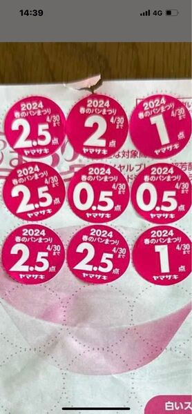 6点以上お持ちで、無料でくれる方いませんか?