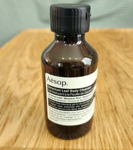 【未使用】 Aesop　ゼラニウム ボディクレンザー