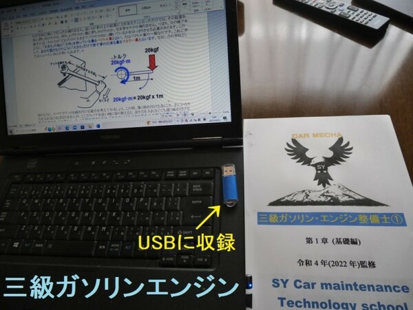 三級自動車ガソリン・エンジン整備士過去問10年分解説と教科書