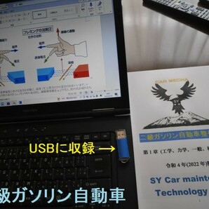 二級ガソリン自動車整備士過去問10年分解説と教科書