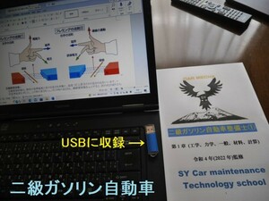 二級ガソリン自動車整備士過去問10年分解説と教科書