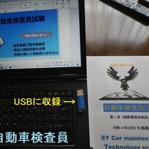 自動車検査員試問過去問10年分解説と教科書