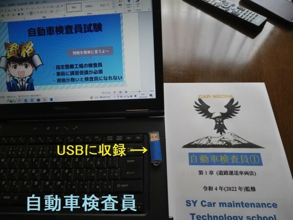 自動車検査員試問過去問10年分解説と教科書