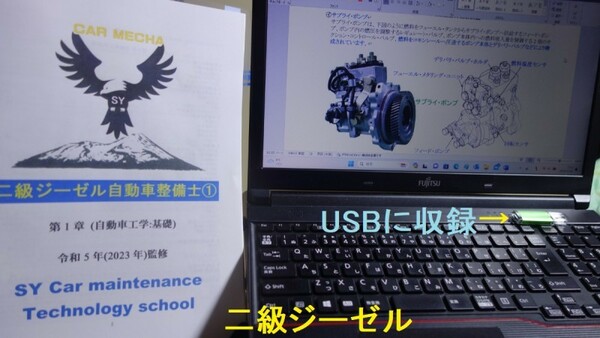 二級ジーゼル自動車整備士過去問10年分解説と教科書