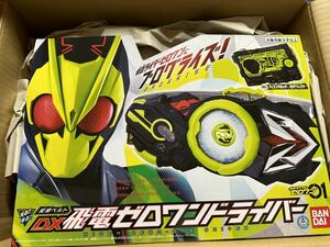 【新品未開封】 仮面ライダーゼロワン DX飛電ゼロワンドライバー 変身ベルト 変身 仮面ライダー プログライズキー バンダイ BANDAI 