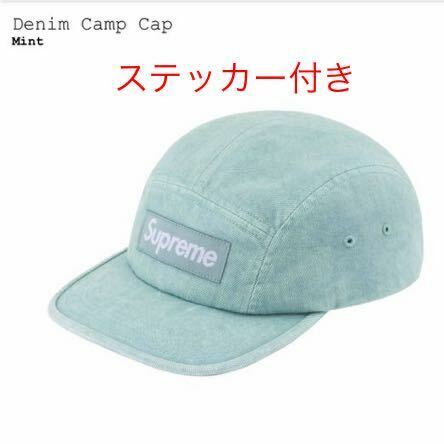 【新品】 24SS Supreme Denim Camp Cap Mint シュプリーム デニム キャンプ キャップ ミント 帽子 ステッカー付き