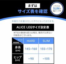 【新品・未使用】ALICE Leg アリスレッグ 強加圧 着圧 SLIMブラック_画像3