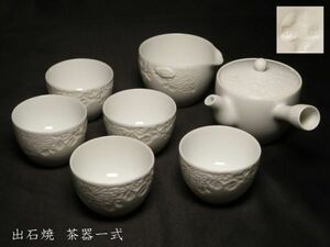 [1140]. tea utensils . stone . white porcelain .. tea utensils complete set ( the first goods purchase goods )