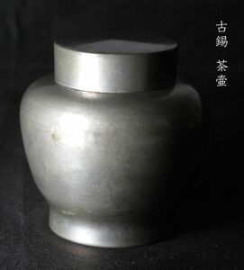 【1141】唐物　煎茶道具　古錫　茶壷　重量350ｇ (初品　買取品)