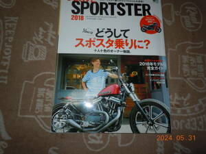 ２０１８年発行　SPORTSTER