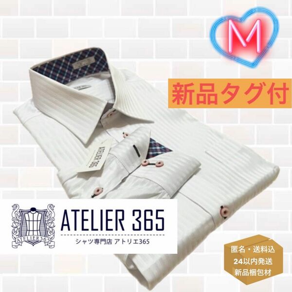 新品 ATELIER365 シャドーストライプ チェック Yシャツ