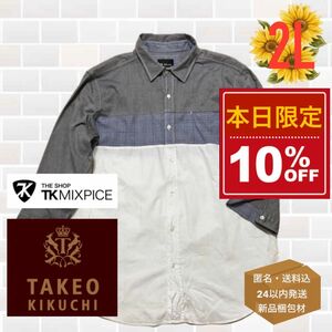 ★本日限定価格★ TAKEO KIKUCHI 七分袖 切替デザイン コットンシャツ