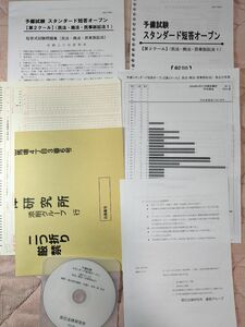 予備試験辰巳短答オープン令和6年第2クール