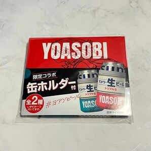 YOASOBI サントリー生ビール　缶ホルダー　グリーン