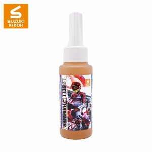 スズキ機工 LSベルハンマーYamanaka Special 原液ボトル80ml [潤滑剤/潤滑油/自転車/バイク/チェーン]