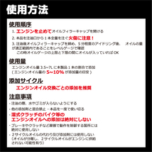 スズキ機工　ベルハンマーディーゼル　450ml 【エンジンオイル添加剤/自動車】_画像5