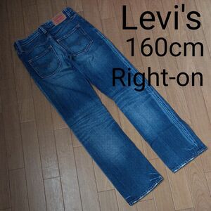 LEVIS　 ジーンズ　 160cm　デニムパンツ　 ジーパン　 リーバイス　 ボトムス　長ズボン　ライトオン　ストレート