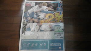 日刊スポーツ 2002年6月5日 サッカーW杯 日韓大会 日本 vs ベルギー