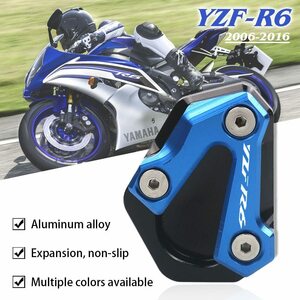 大人気 ヤマハYZFキックスタンド 全5色 YZF R6 YZFR6 2006-2016 足側 スタンド フット サイド ブラック ブルー レッド シルバー ゴールド