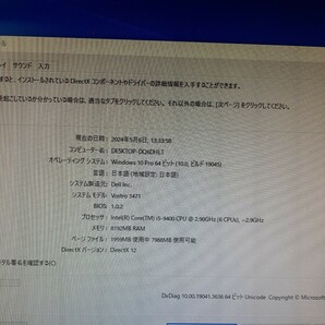 第9世代 DELL/デル デスクトップPC Vostro 3471 Win10 Pro/Core i5-9400@2.9GHz/メモリ8GB/ HDD 1TB パソコン 本体 Windows11対応 z9の画像2
