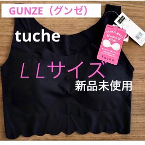 グンゼ ハーフトップ 完全無縫製 GUNZE Tuche （トゥシェ ）