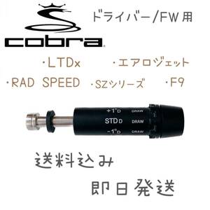 COBRA（ゴルフ）