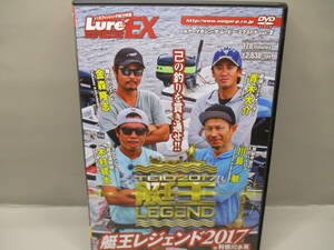 DVD　艇王LEGENDレジェンド2017　金森隆志・青木大介・木村建太・川島勉