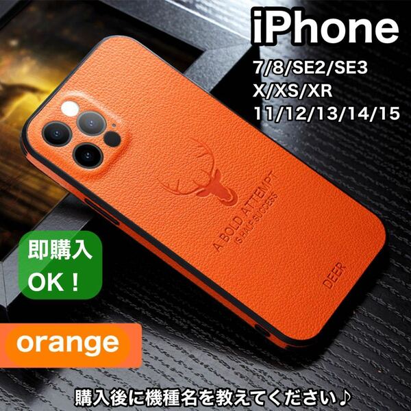 iPhoneケース7/8/SE2.3/X/XS/XR/11〜15風オレンジトレンド韓国おしゃれ
