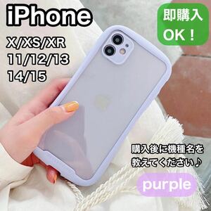 iPhoneケースX/XS/XR/11/12/13/14/15iFace風韓国紫